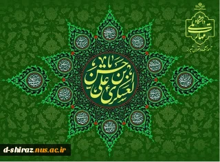 میلاد با سعادت امام حسن عسکری (ع)، جلوه نور و هدایت
