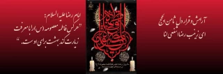 سوگ بانوی کرامت