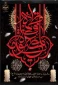 سالروز وفات حضرت فاطمه معصومه (س)، بانوی کرامت
