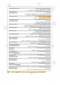 اطلاعیه شماره سه خوابگاه دولتی دانشجویان جدید الورود  مهر 1405-1404 2