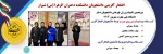 درخشش ورزشی دانشجویان آموزشکده 2