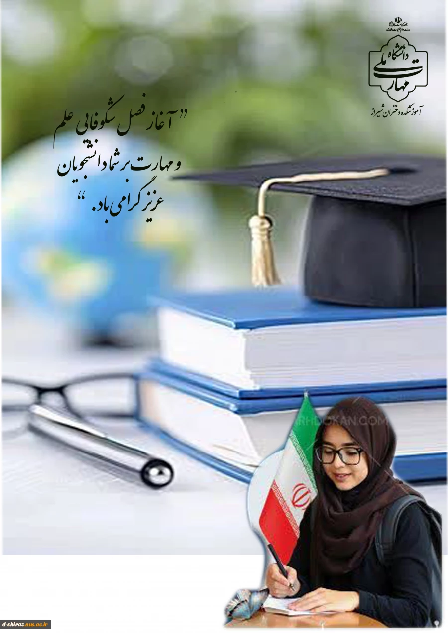 عکس دانشجویان نو ورود