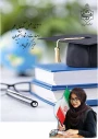 آغاز سال تحصیلی و خوش‌آمدگویی به دانشجویان نوورود