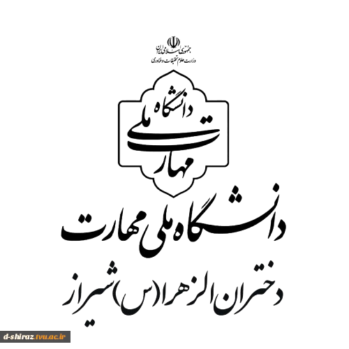 موضوع: برگزاری نخستین جلسه انجمن علمی رشته صنایع شیمیایی در آموزشکده ملی مهارت دختران شیراز 2