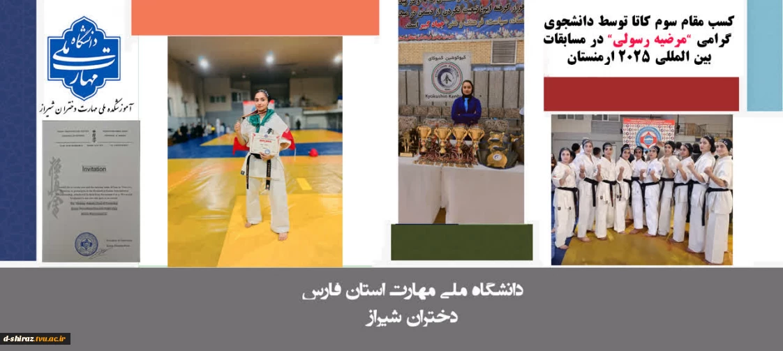 درخشش دانشجو مرضیه رسولی در مسابقات بین‌المللی کاتا ۲۰۲۵ ارمنستان