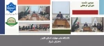 پوستر جلسه شورای فرهنگی