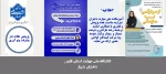برگزاری سلسله سمینارها و وبینارهای تخصصی هفته پژوهش در آموزشکده مهارت دختران شیراز 2