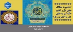خجسته میلاد فاطمه زهرا (س ) و روز زن گرامی باد.















خجسته میلاد بانوی دو عالم حضرت زهرا (س) و روز زن گرامی باد.






 2