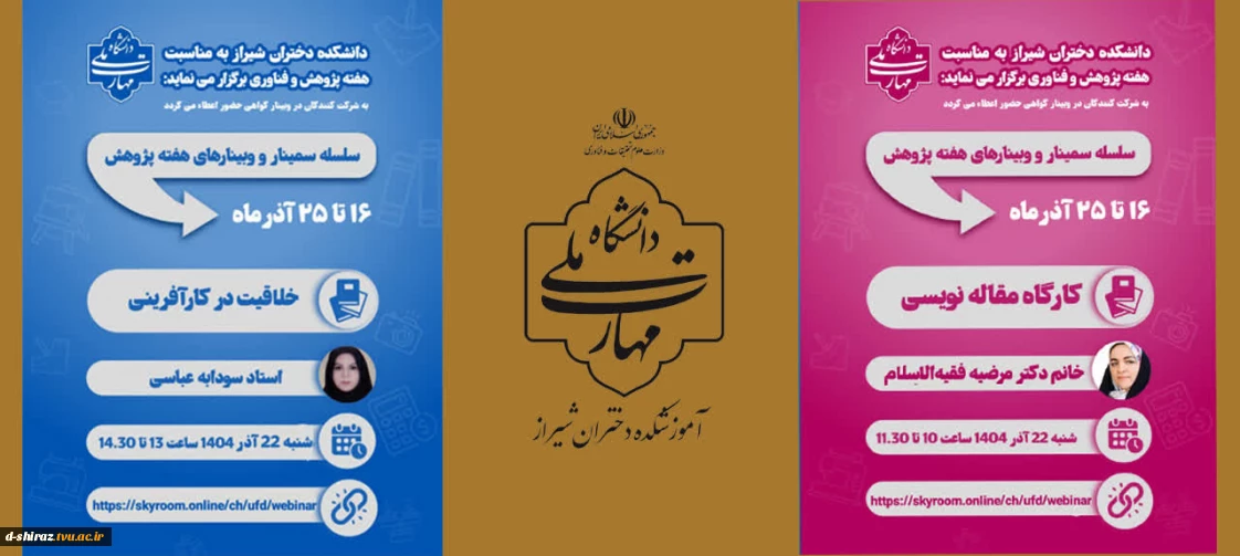 برگزاری کارگاه مقاله نویسی و خلاقیت درکارآفرینی