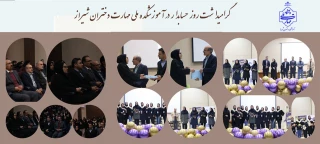 گرامیداشت روز حسابدار در آموزشکده ملی مهارت دختران شیراز