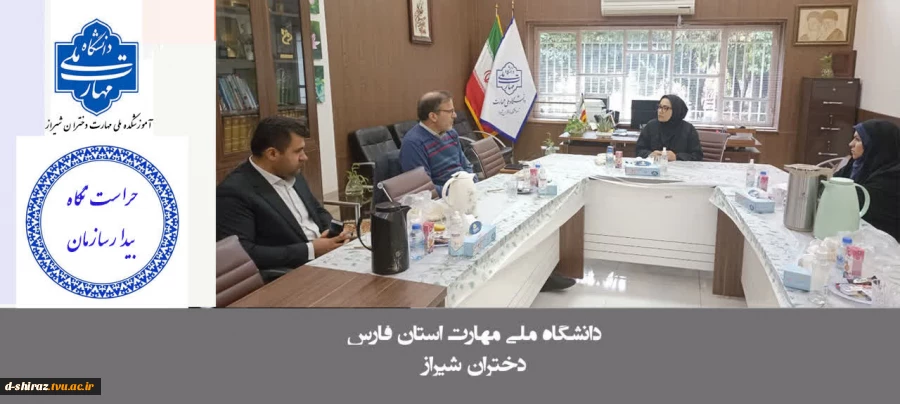 بازدید معاون حراست سازمان مرکزی از آموزشکده ملی مهارت دختران شیراز با تأکید بر ارتقاء امنیت و پیگیری کمبود نیروی حراستی 2