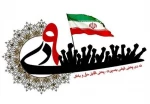  سالروز حماسه 9 دیماه ، روز بصیرت و میثاق امت با ولایت ، گرامی باد  2
