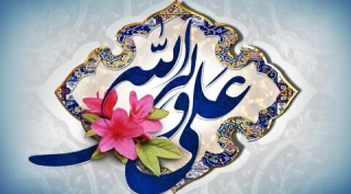 خجسته میلاد حضرت علی (ع) و روز مرد گرامی باد.