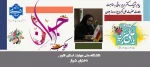 پیام تبریک دکتر مریم براتی، رئیس آموزشکده ملی مهارت دختران شیراز، به مناسبت ولادت حضرت علی اکبر(ع) و روز جوان 2