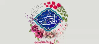 میلاد حضرت علی‌اکبر بن الحسین (ع) و روز جوان مبارک باد