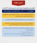 قابل توجه دانشجویانی که موفق به شرکت در آزمون نیمسال اول 1404 نشده اند