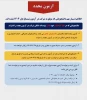 آزمون مجدد