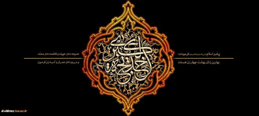 سالروز وفات جانسوز بانوی بزرگ اسلام، حضرت خدیجه (س)، تسلیت باد. 2