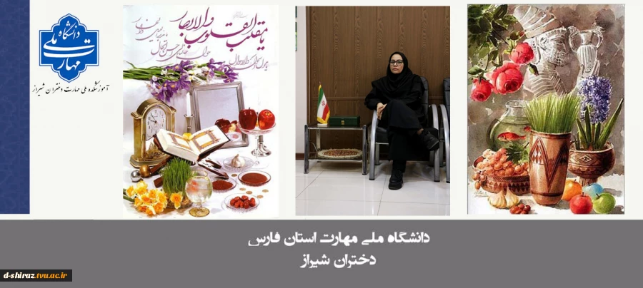 پیام تبریک دکتر مریم براتی رییس آموزشکده ملی مهارت دختران شیراز به مناسبت عیدنوروز 2