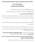 شرایط ثبت نام و شرکت در امتحان تکدرس
