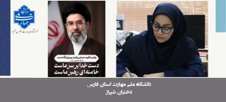 پیام تبریک دکتر مریم براتی رییس آموزشکده ملی مهارت دختران شیراز به انتخاب مقام معظم رهبری ایران
