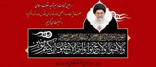 اربعین شهادت رهبر شهید انقلاب اسلامی حضرت آیت‌الله العظمی امام خامنه‌ای (قدس‌الله نفسه‌الزکیه) را تسلیت می‌گوییم.