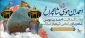 روز بزرگداشت احمدبن موسی شاهچراغ(ع) مبارک باد