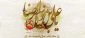 میلاد امام رضا(ع) مبارک باد