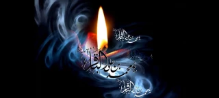 شهادت شکافنده دانش‌ها، خورشید فروزان حقیقت، امام محمد باقر(ع) تسلیت باد