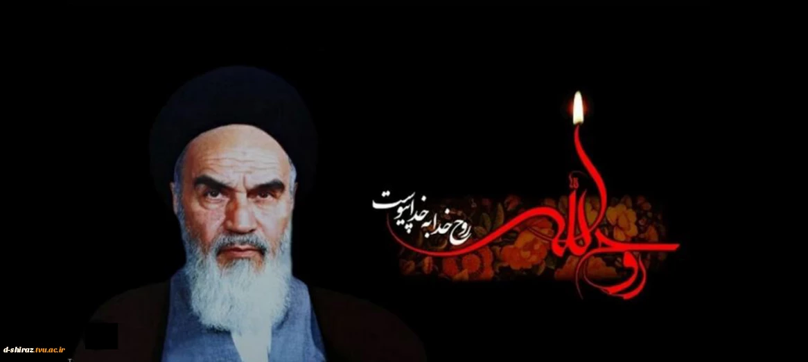 سالگرد ارتحال حضرت امام خمینی (رضوان‌الله‌تعالی‌علیه) تسلیت باد