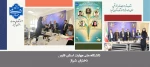 تجلیل از سرآمدان دانشگاه ملی مهارت فارس 2