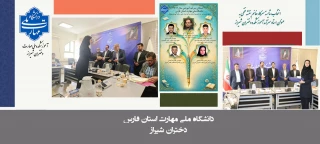 تجلیل از سرآمدان دانشگاه ملی مهارت فارس