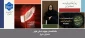 پیام تسلیت دکتر مریم براتی، به مناسبت ایام تاسوعا و عاشورای حسینی