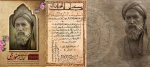 خوارزمی؛ ستاره‌ای در آسمان دانش 2