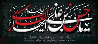 سالروز شهادت امام حسن عسکری (ع) تسلیت باد.