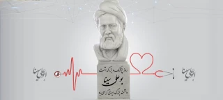 سالروز بزرگداشت دانشمند ایرانی، ابوعلی سینا و روز پزشک گرامی باد