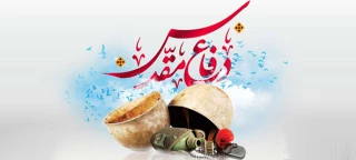 هفته دفاع مقدس؛ گرامیداشت ایثار شجاعت و مقاومت ملی گرامی باد