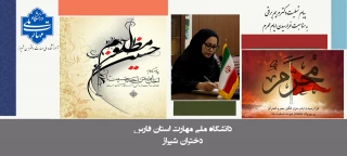 پیام تسلیت دکتر مریم براتی به مناسبت فرارسیدن ایام محرم
