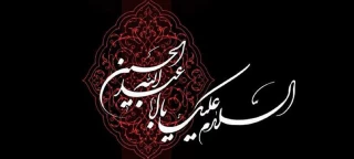 فرارسیدن ایام محرم تسلیت باد