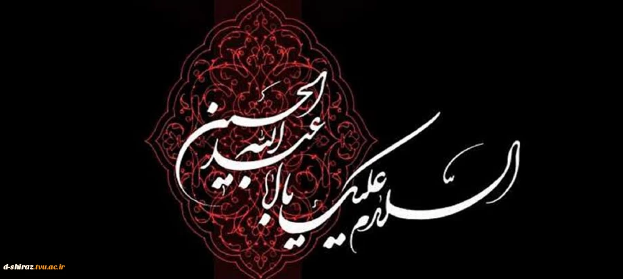 فرارسیدن ایام محرم تسلیت باد 2