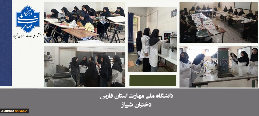 برگزاری کلاس‌های عملی دانشجویان دانشکده ملی مهارت دختران شیراز  2