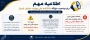 اطلاعیه مهم درباره وضعیت خوابگاه دانشکده ملی مهارت دختران شیراز