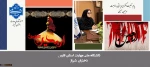 پیام تسلیت دکتر مریم براتی به مناسبت اربعین حسینی 2