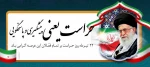 روز حراست گرامی باد. 2