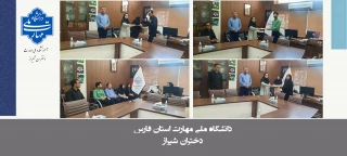 تقدیر رییس آموزشکده ملی مهارت دختران شیراز از همکاران بخش فناوری اطلاعات و حراست 