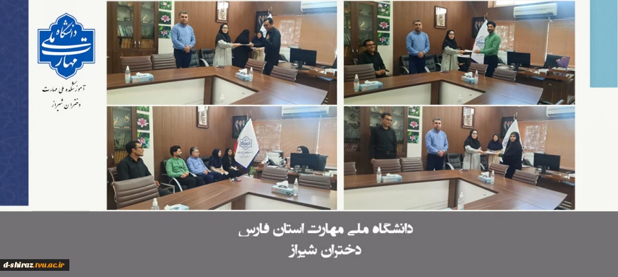 تقدیر رییس آموزشکده ملی مهارت دختران شیراز از همکاران بخش فناوری اطلاعات و حراست  2