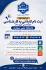 کاردانی به کارشناسی ناپیوسته