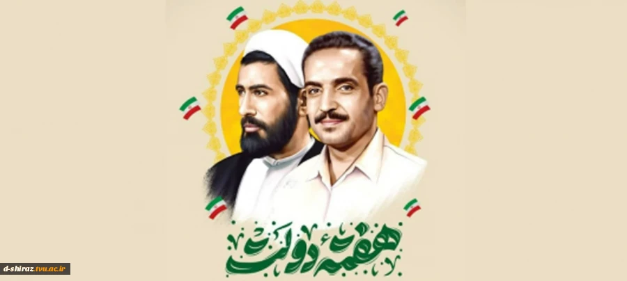 آغاز هفته دولت گرامی باد 2