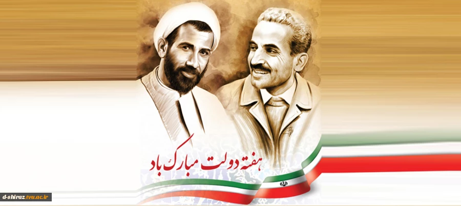 آغاز هفته دولت گرامی باد 2