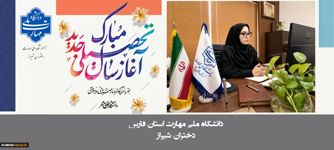 پیام تبریک دکتر مریم براتی به مناسبت آغاز سال تحصیلی